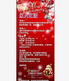 x展架 圣诞节日 活动图片