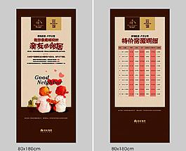 房地產特價房x展架圖片