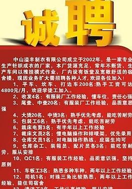 招聘廣告x展架圖片