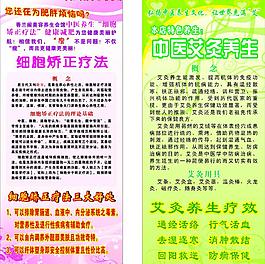 美容店x展架圖片