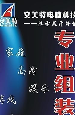 電腦x展架圖片