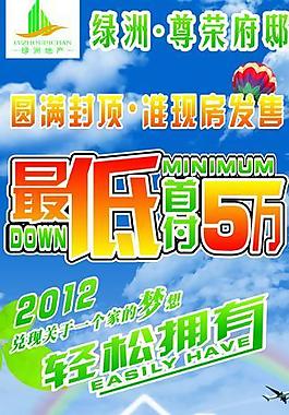 房地產(chǎn)x展架圖片