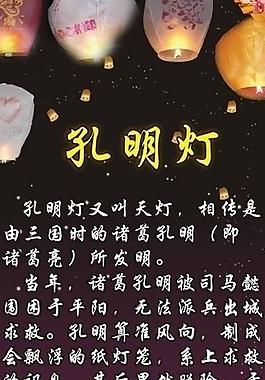 孔明燈x展架圖片