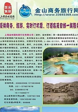 旅游招聘會(huì)x展架圖片