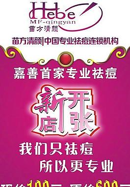 x展架 卡片 宣传单图片