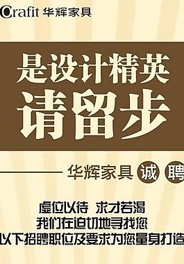 招聘x展架圖片