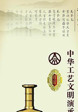 五粮液 x展架图片