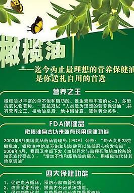 橄欖油x展架圖片
