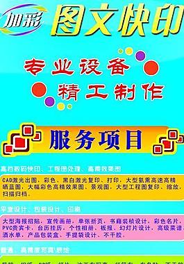 圖文快印 x展架圖片