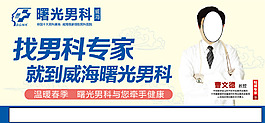 找男科專家