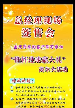 簽名會 x展架圖片