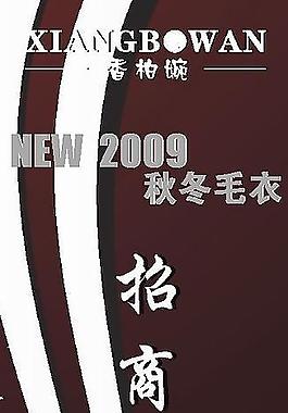 x展架招商廣告圖片