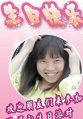 生日派對(duì)x展架圖片