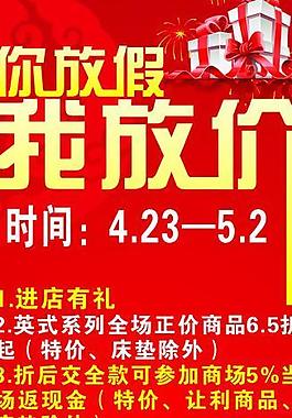 好宜佳x展架圖片
