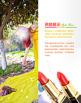 婚礼美容海报
