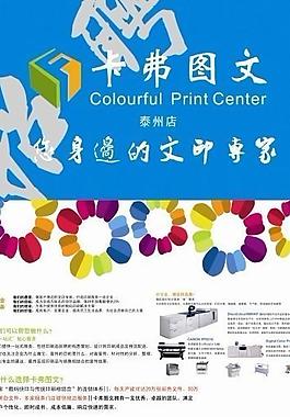 廣告公司x展架圖片