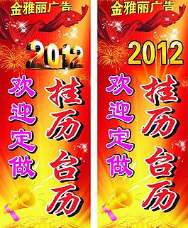 廣告公司x展架圖片