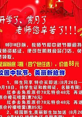 教師節(jié)x展架圖片
