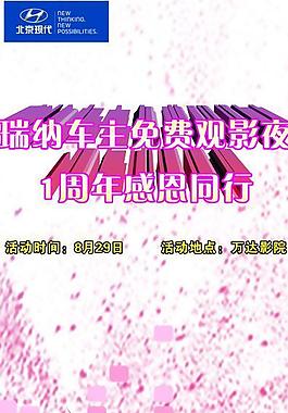 瑞纳 x展架 易拉宝图片