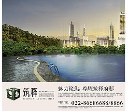 房地產(chǎn)廣告圖片