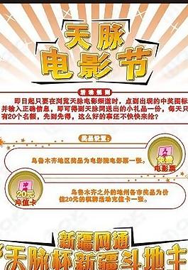 網通x展架圖片
