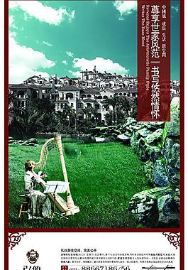 房地產(chǎn)廣告圖片
