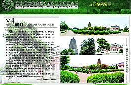 綠化畫冊圖片
