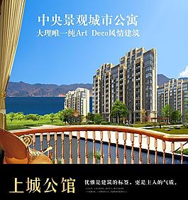 房地產(chǎn)廣告圖片