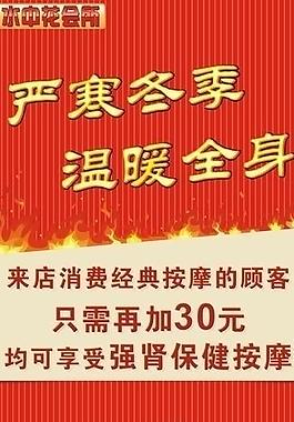 休閑娛樂會所活動x展架圖片