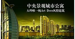 房地產(chǎn)廣告圖片