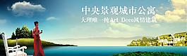房地產(chǎn)廣告圖片