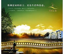 房地產(chǎn)廣告圖片