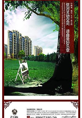 房地產(chǎn)廣告圖片