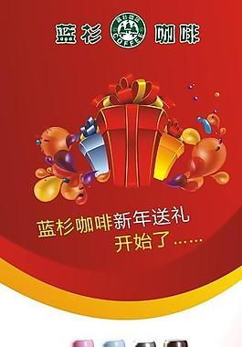 咖啡店x展架圖片
