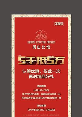 房地產(chǎn)x展架圖片