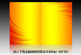 企業(yè)畫冊封面