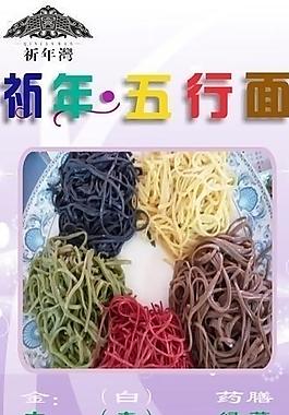 五行面x展架图片