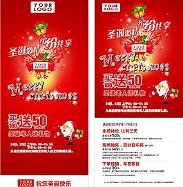圣誕節(jié)活動x展架圖片