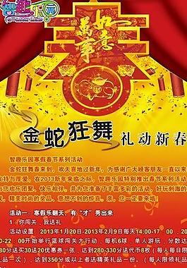 春節(jié)x展架 春節(jié)背景圖片