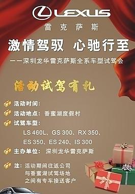 試駕活動x展架圖片