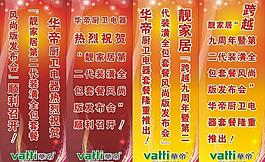 x展架 熱烈歡迎圖片