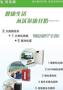 健康生活x展架圖片