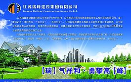 建設(shè)公司圖片