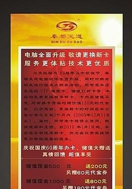 足道會館x展架圖片