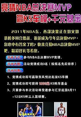 nba總決賽x展架圖片