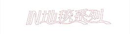 地毯系列圖片