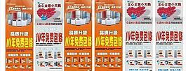 榮事達(dá)小天鵝x展架圖片