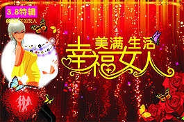 婦女節(jié)美女