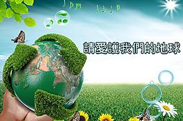 綠化環(huán)保圖片