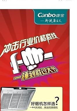 康寶中秋國慶x展架圖片